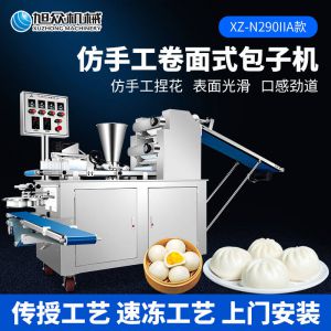 XZ-N290IIA卷面式新利·体育·（sports）官方网站